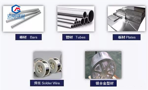 鎂合金產(chǎn)品